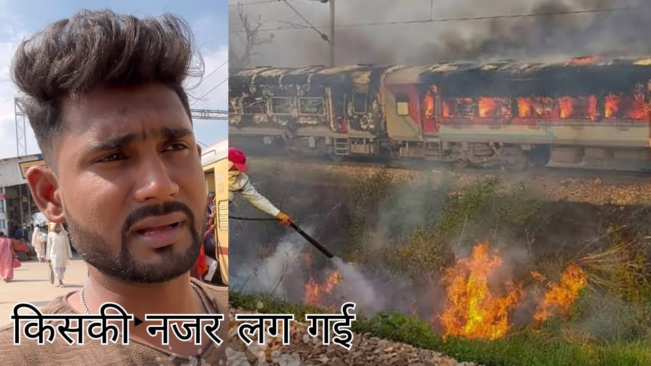 देश की जीवन रेखा को किसकी नजर लग गई 😔| Janki Express Train Journey