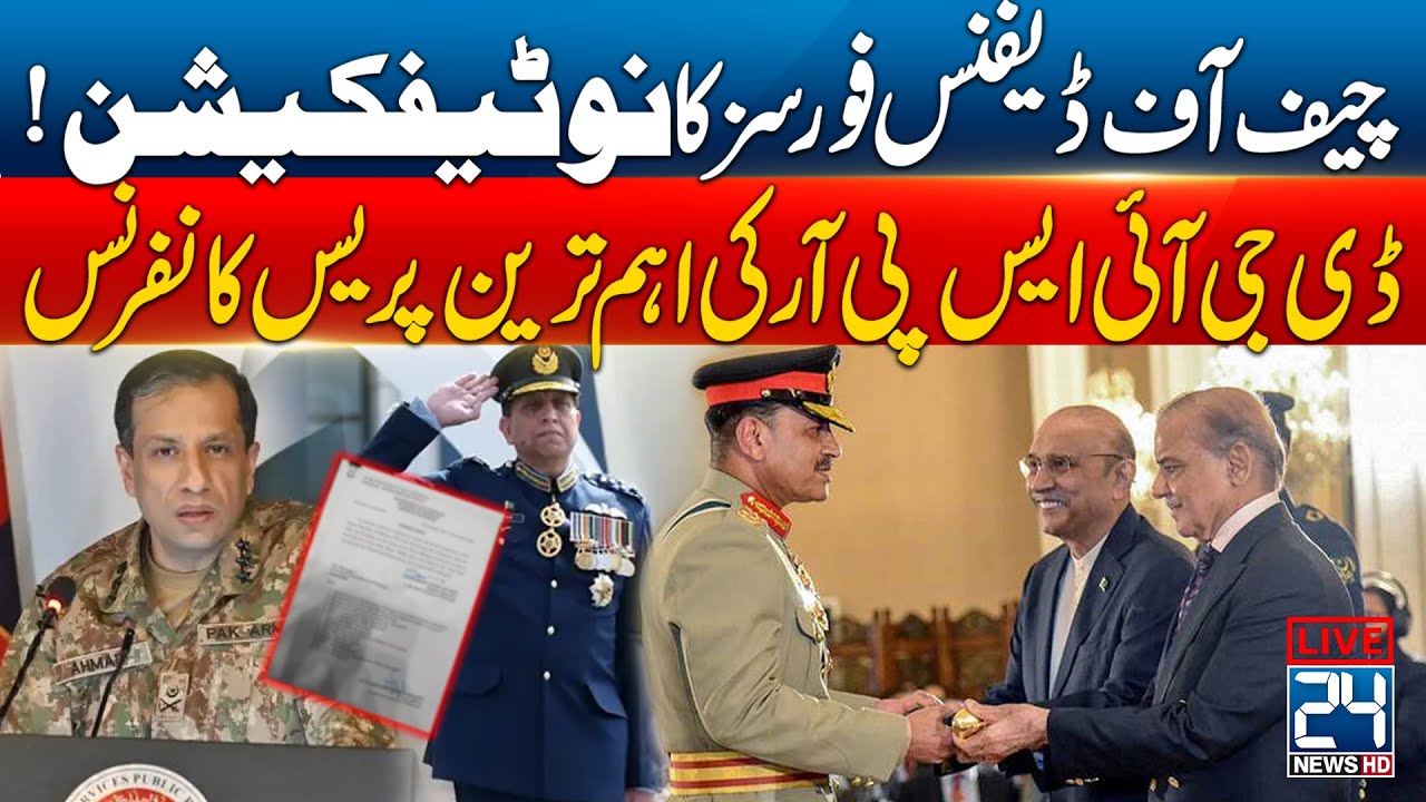 DG ISPR Lt Gen Ahmed Sharif Chaudhry Talk with Senior Journalists - City42