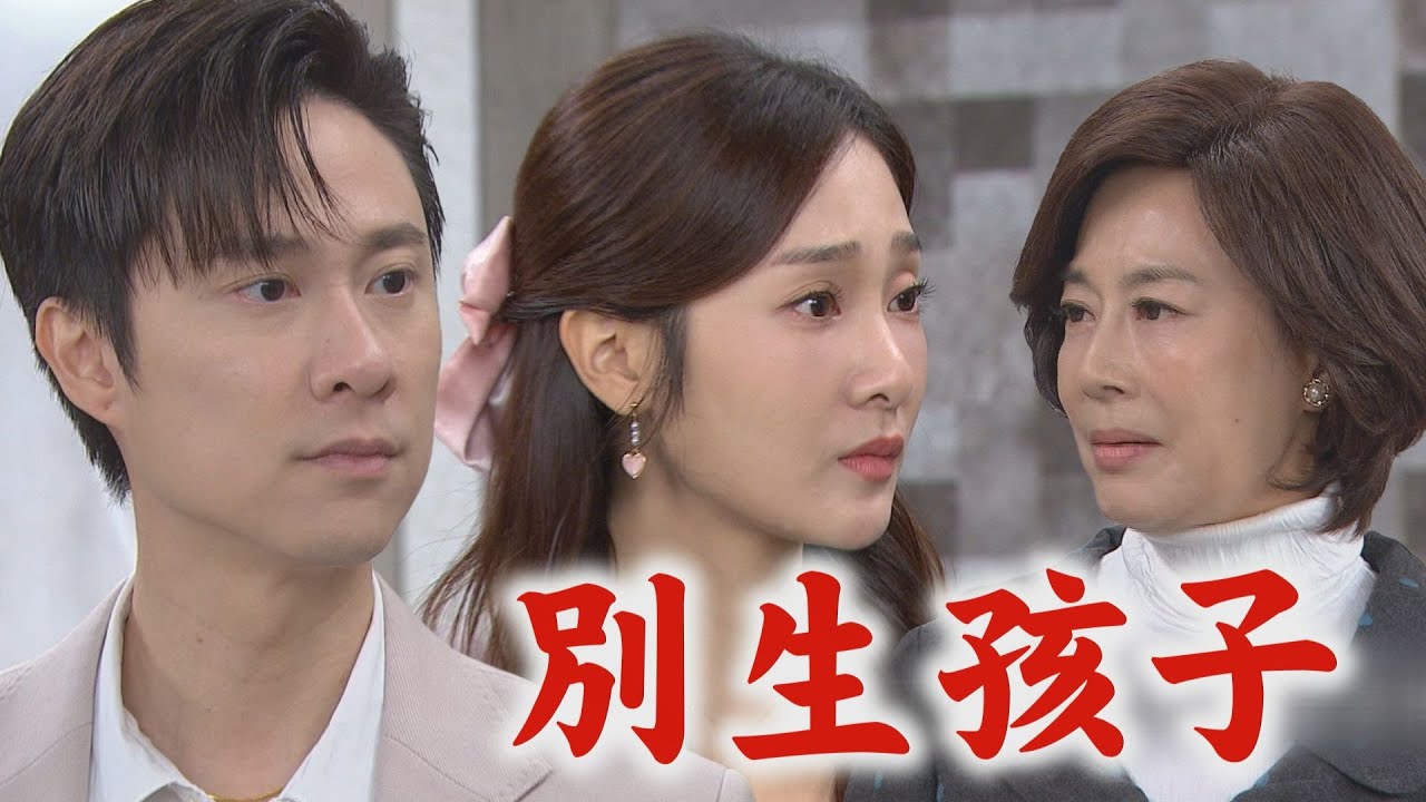 【百味人生】EP114 不要生下來！桂蘭也投反對票 帶靜姝去見重生要她想清楚 │完全娛樂