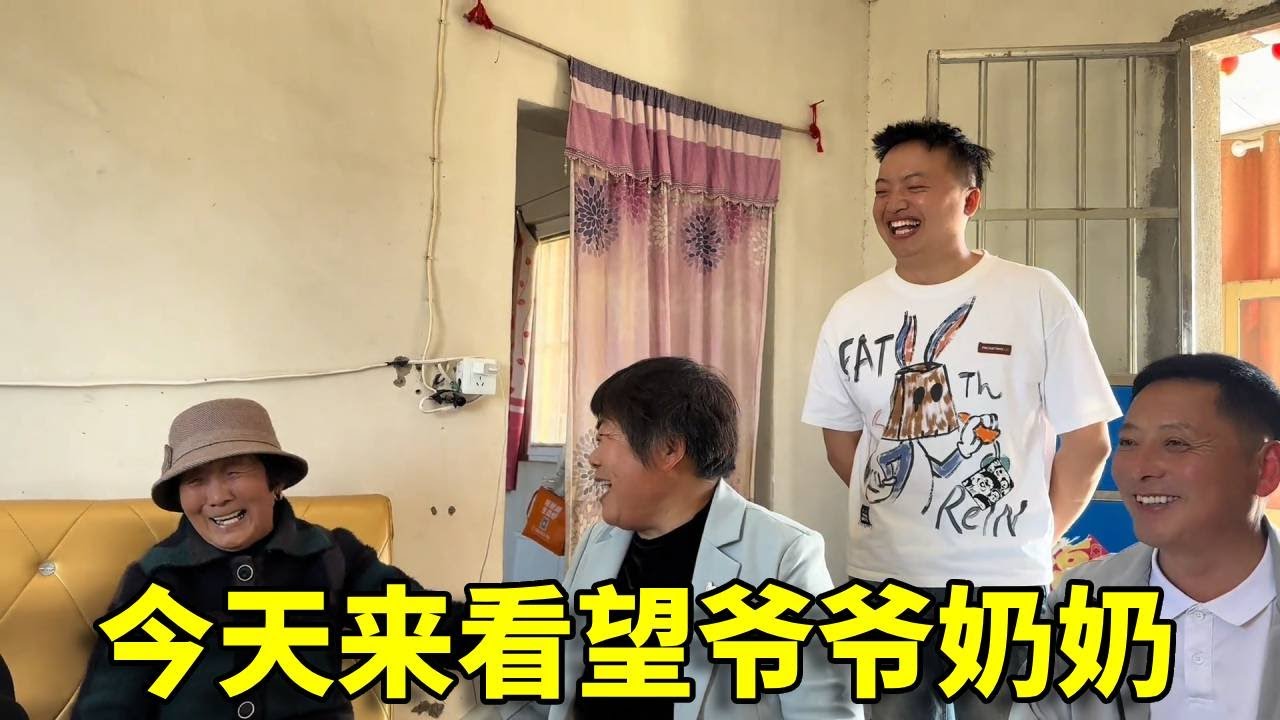 今天老丈人和丈母娘去看望爷爷奶奶，一家人聊的不亦乐乎，说余雪找了个好媳妇！#夫妻日常#婆媳