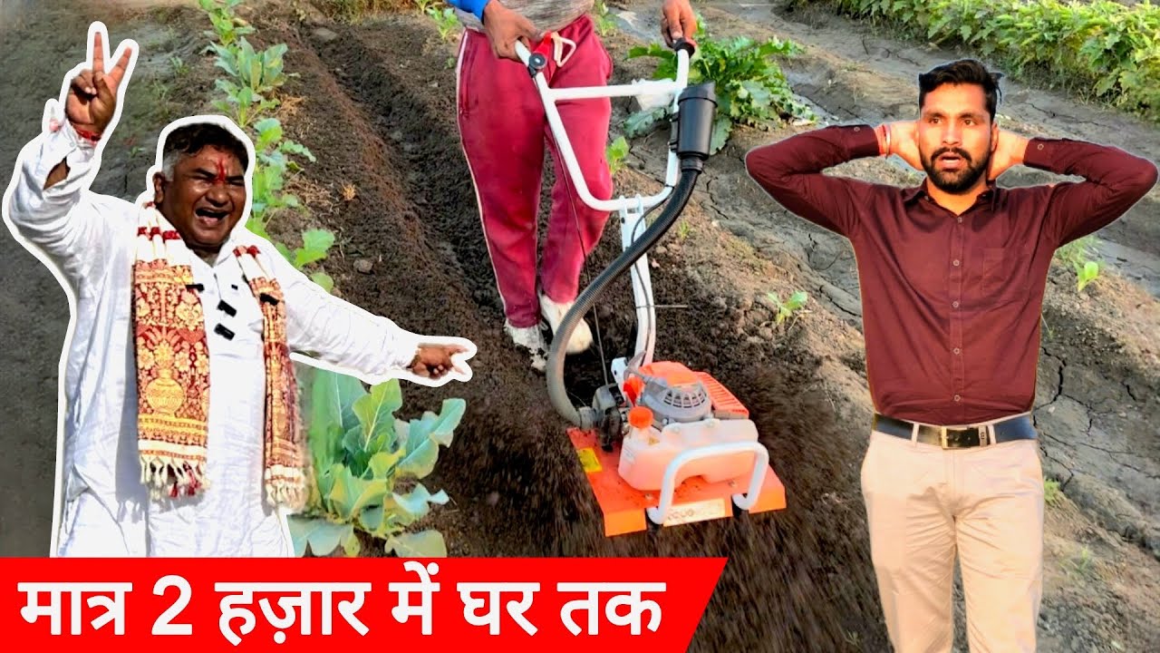 2025 मॉडल दुनिया का सबसे सस्ता पॉवर टिलर ट्रैक्टर😲! Power weeder | Power tiller tractor |Best weeder