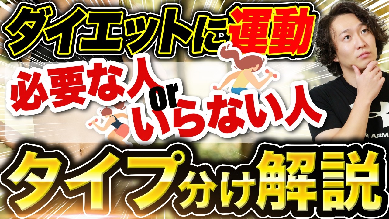 運動なしでも痩せる！ただし条件があるので自分が当てはまるか確認しよう