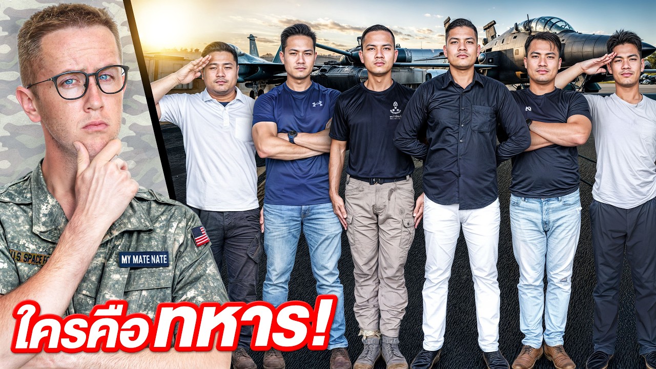 ใครคือ ทหารตัวจริง?! 5 คนปลอม... 1 ตัวจริง เท่านั้น!!