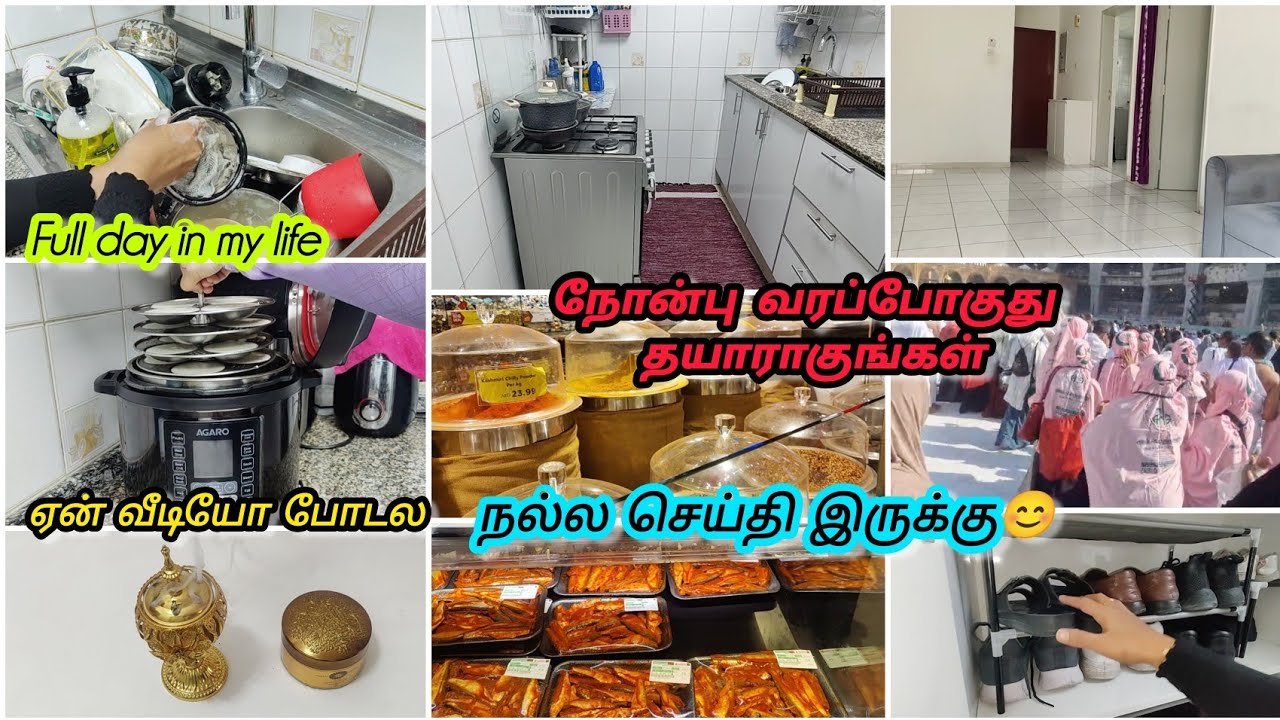 Day in my life / நோம்புல இது பண்ண ஆசை படுறீங்களா அப்போ நல்ல தகவல் / kasbena day in my life