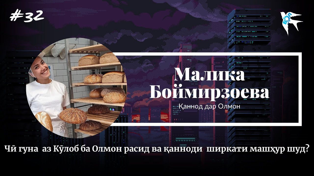 Қаннод дар Олмон. Ӯ унвони 
