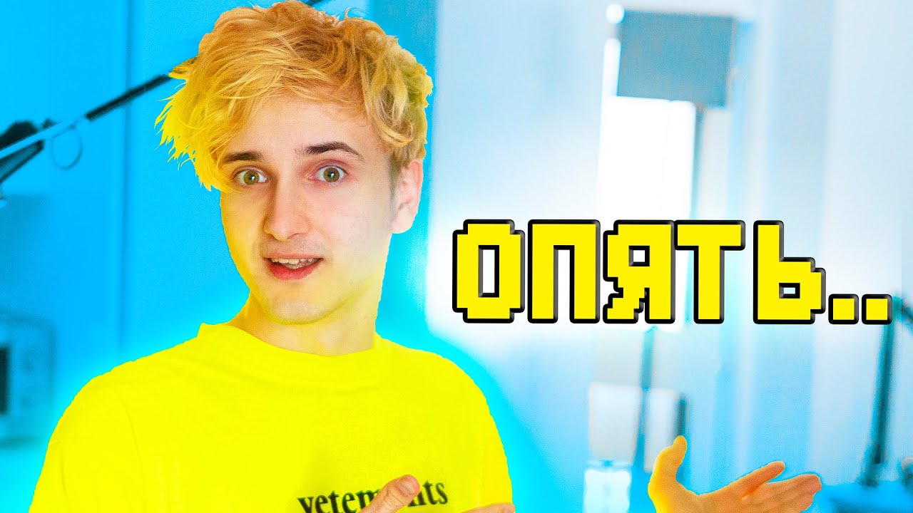 ✅ я опять переехал... 😱