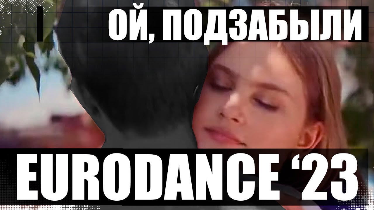 Aleks Ataman & Finik.Finya - Ой, Подзабыли (Dj Romano ED remix)
