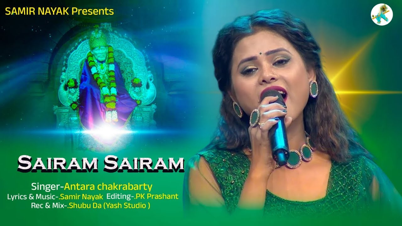 SAI RAM SAI RAM | SAI BHAJAN | ANTARA CHAKRABARTY | SAMIR NAYAK | SN MUSICA