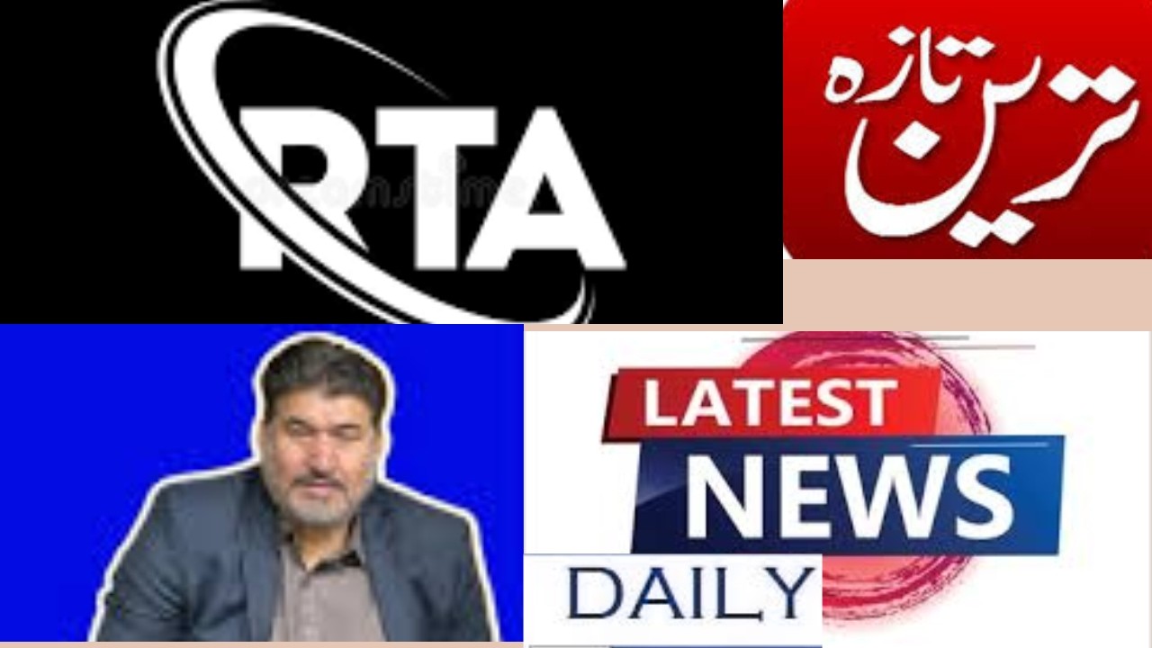 Daily News || Raja Tahir Azam News||#news #political #social #economic #raja #current #expert
