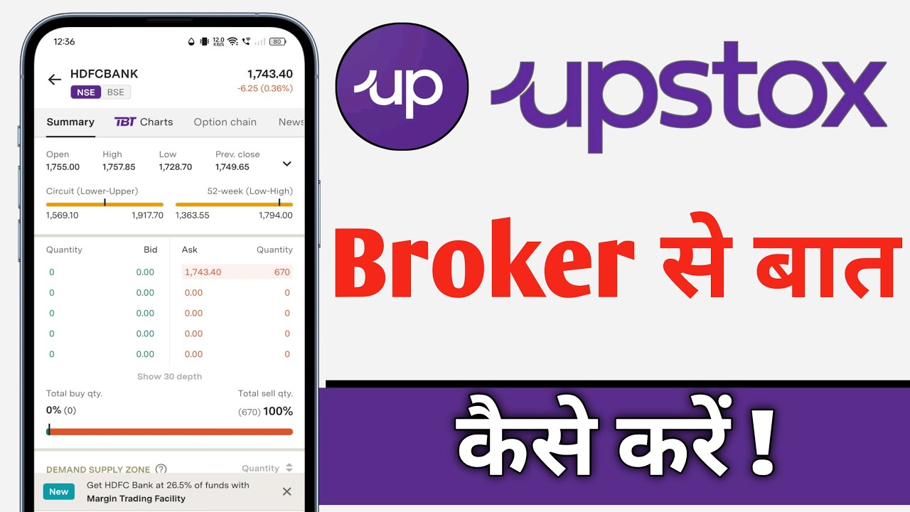 Upstox Me Broker Se Baat Kaise Kare, Upstox Broker Contact
