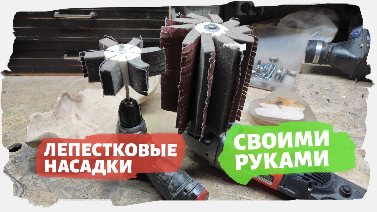 Шлифовальные системы своими руками, аналог De-Tero за копейки