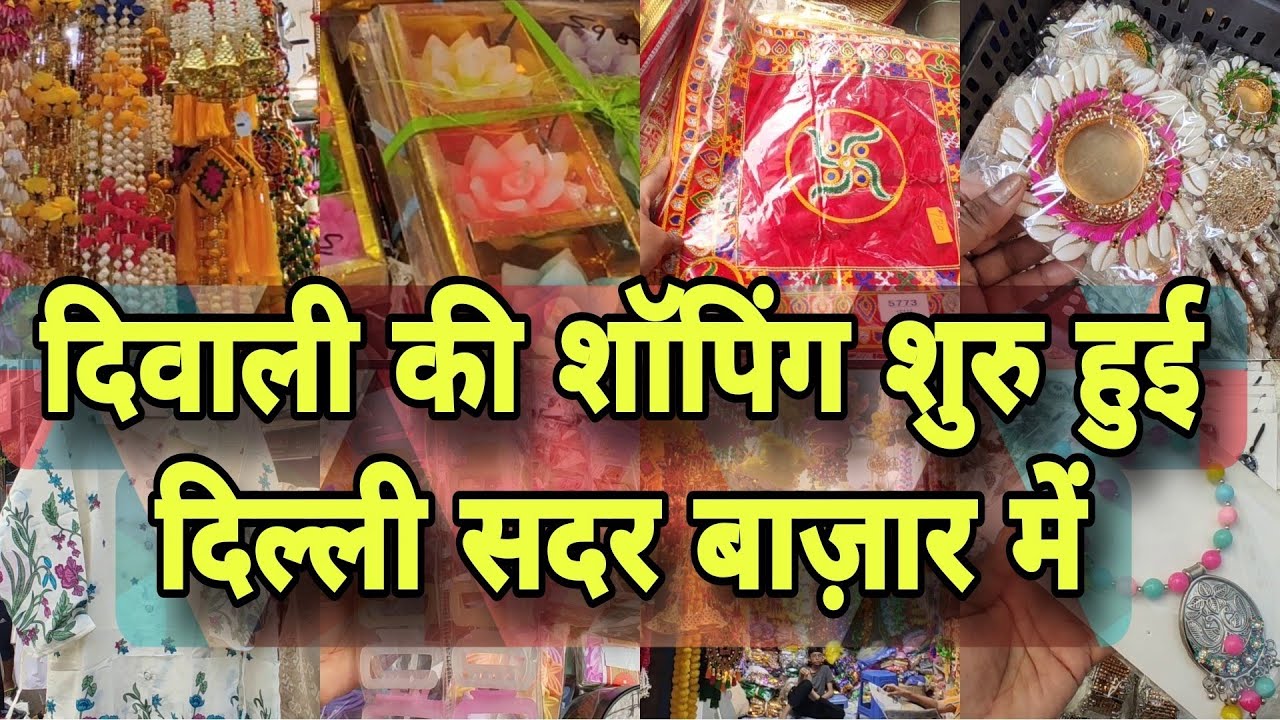 पहले आओ सस्ता पाओ 🤩 | sadar bazar delhi |sunday patri market sadar bazar|