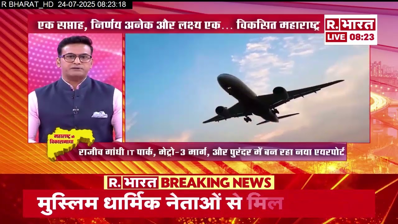 महाराष्ट्र की विकासगाथा | CM Devendra Fadnavis | Tesla | Republic Bharat