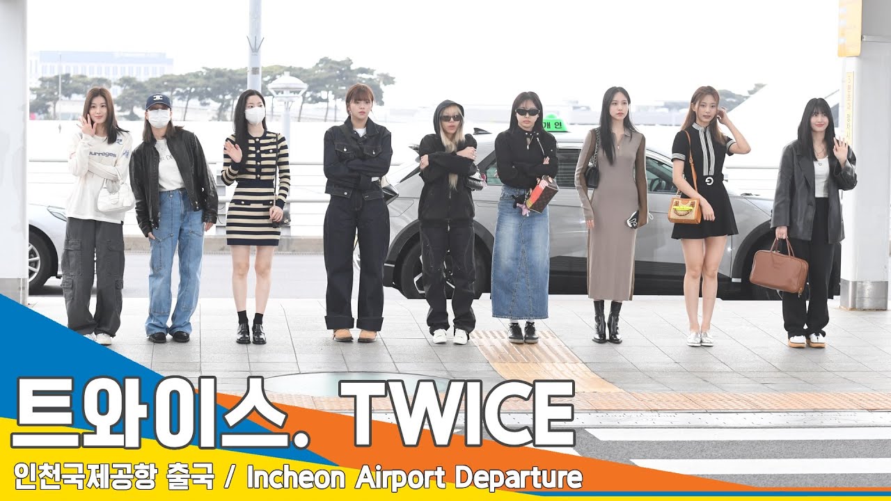 트와이스(TWICE), 언제나 아름다운 여신들~ 월드 투어 시작!(출국)✈️Airport Departure 23.4.30 #NewsenTV