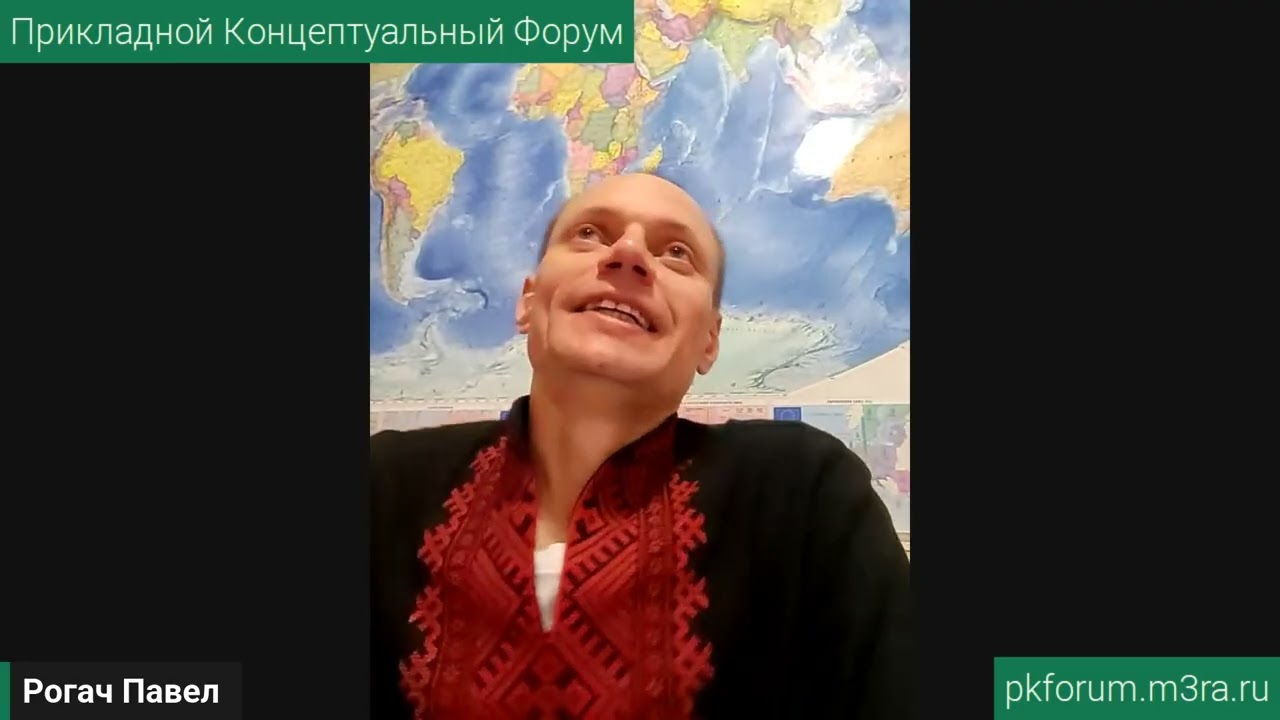 ПКФ #45. Павел Рогач. Денежно-финансовый суверенитет глобальной цивилизации. Часть 3. Обсуждение