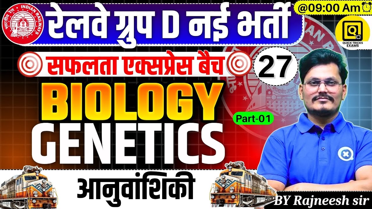 RRB GROUP D Safalta Express Batch 2025| Biology Genetics MCQ | Group D Science by Rajneesh Sir