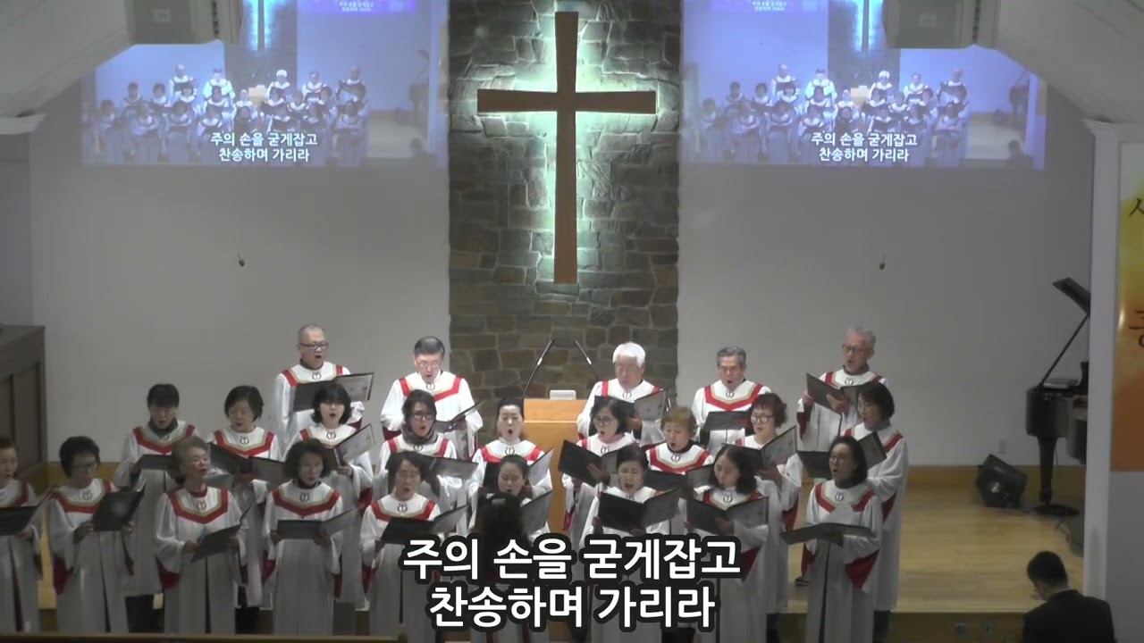 20260222 / 팰팍 2부 호산나 찬양대 / 지금까지 지내온 것