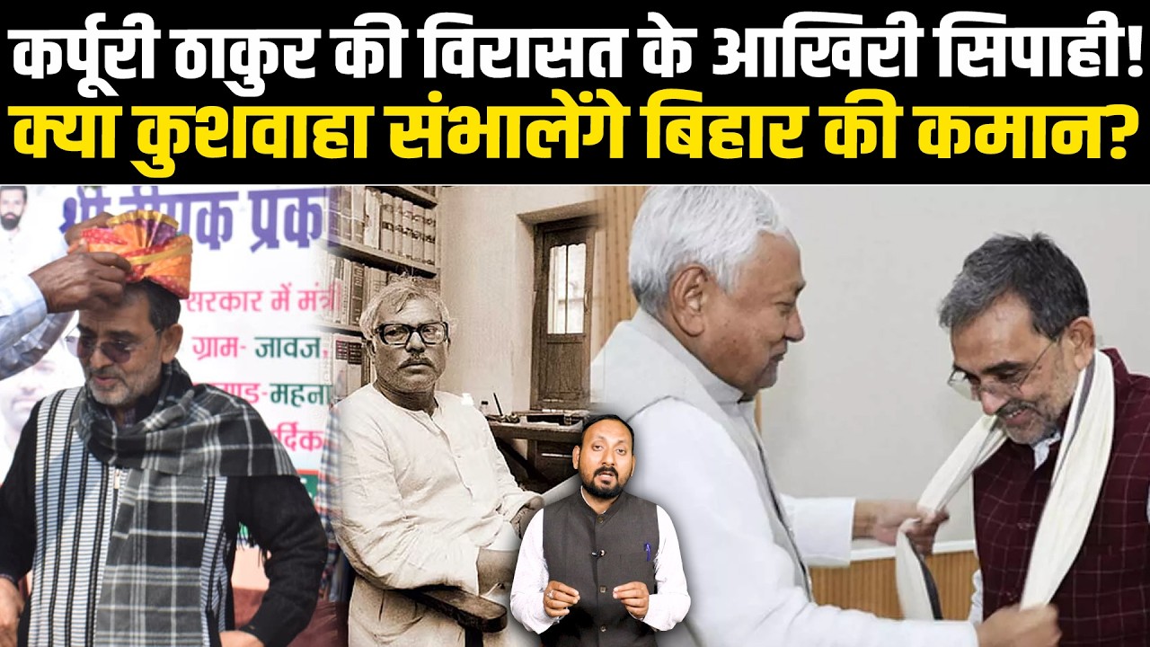 नीतीश के 'Blue Eyed Boy' से 'दुश्मन' तक... आखिर क्यों टूटी 20 साल की दोस्ती? #NewsHaat