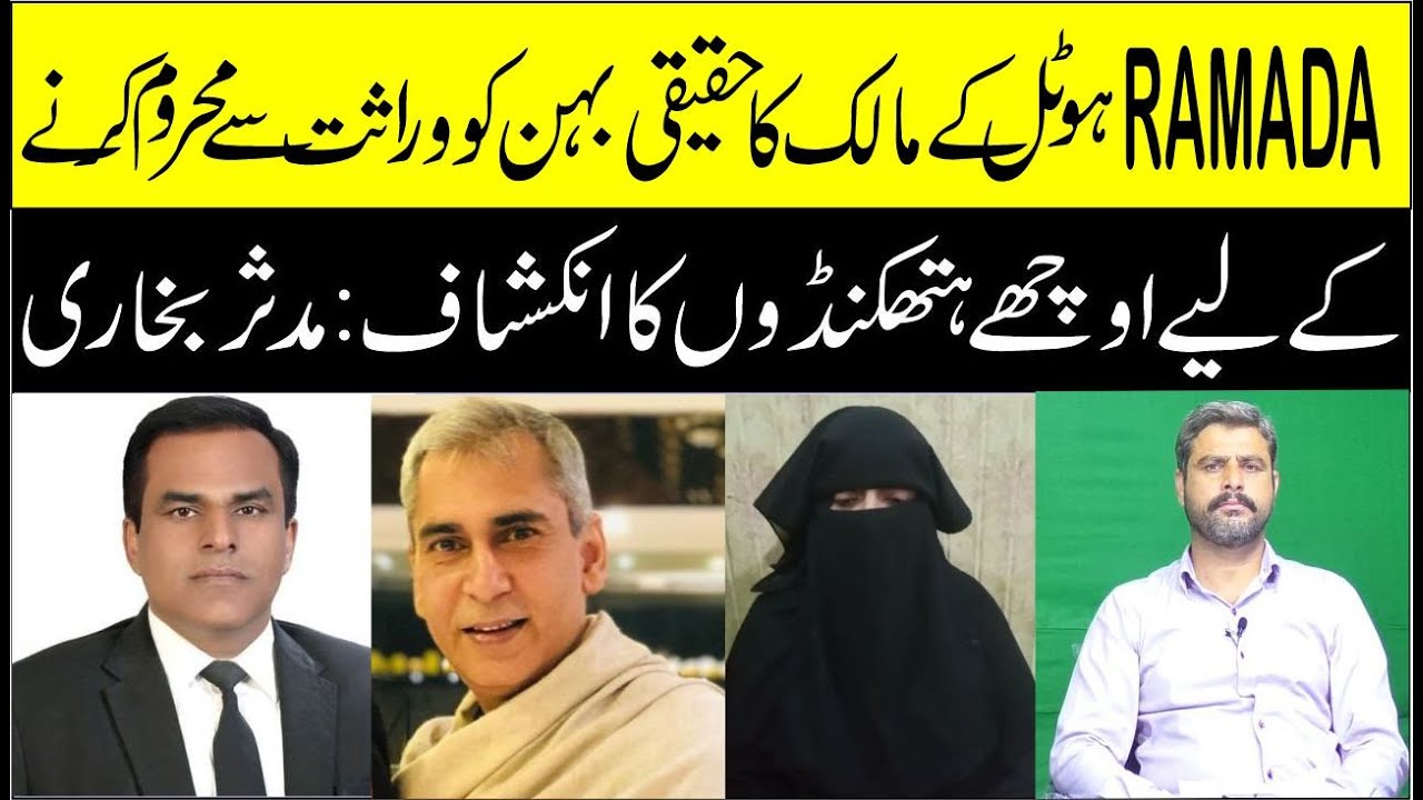 Mudasar bukhari said That Owner of Ramada Hotel Sheikh Faisal r trying to Snach Property of his wife