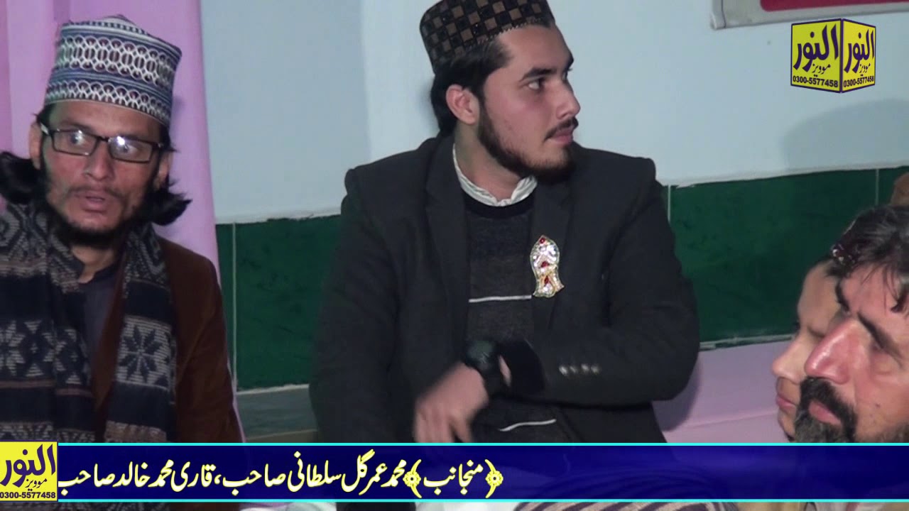 Shahbaz Anwar chishti new naat 2020 Mehfil e Naat Umer Gul sultani Hari poor