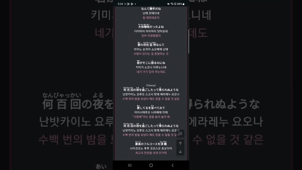 만찬가ㅡ츠키ㅡ커버 ㅡ즐겁다