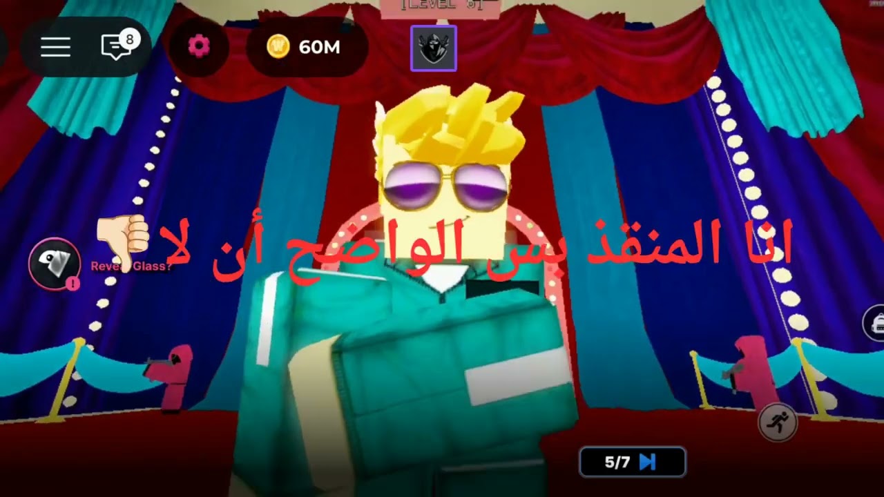 لعبة الحبار؟