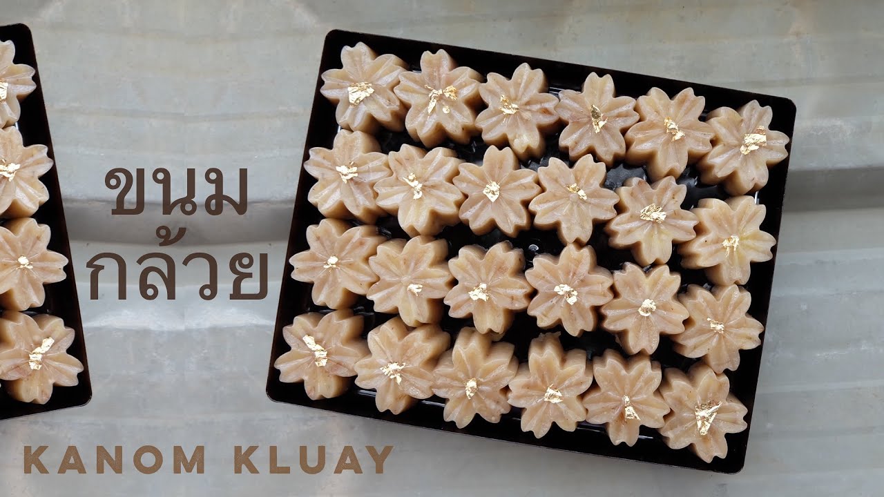 EP.3 “ขนมกล้วย” เนื้อนุ่มหนึบ กล้วยเน้นๆเต็มคำ ใครๆก็ทำได้น้า | Happy day