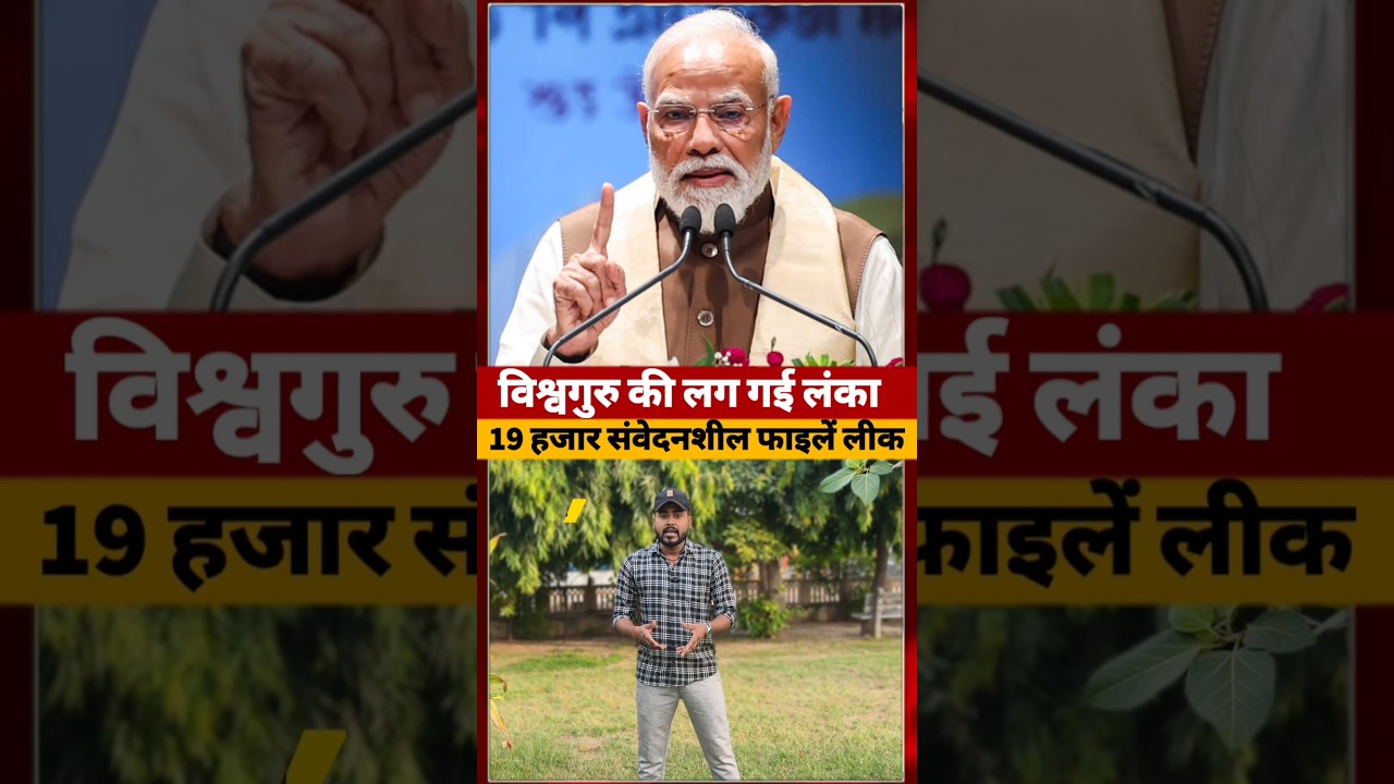 देश के सबसे बड़े Nuclear Plant से 19 हजार डेटा लीक #KudankulamLeak #short