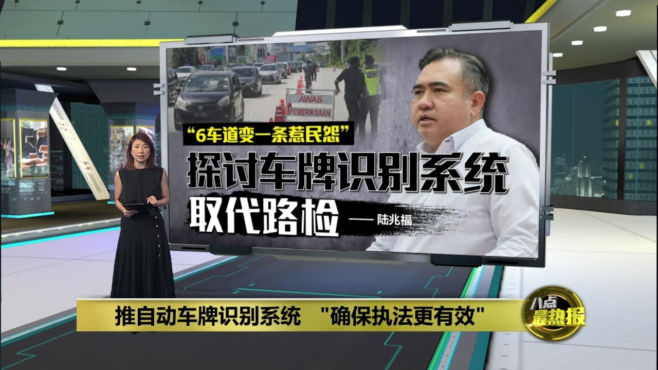 推自动车牌识别系统   