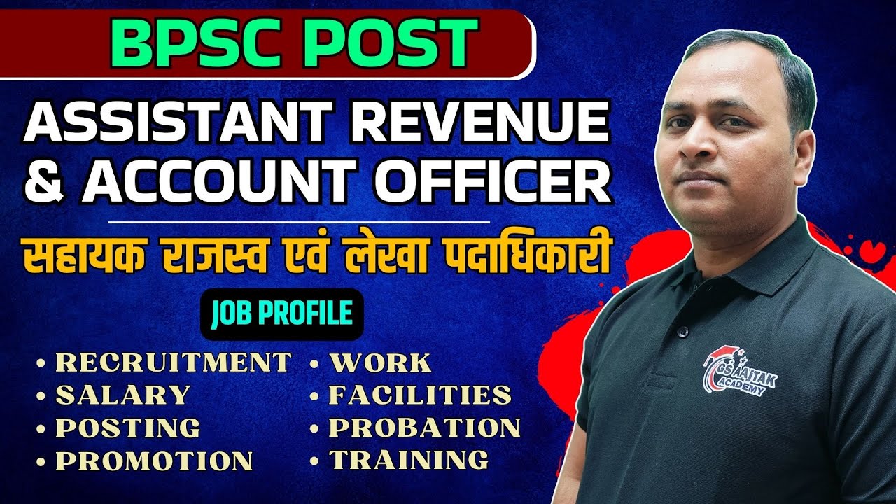 BPSC Assistant Revenue and Account Officer Job Profile | Salary | Promotion | Facilities