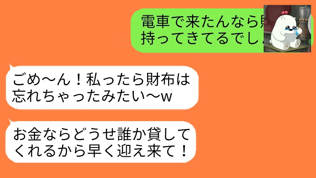 奢られる前提で旅行に参加したママ友。最後に突きつけた現実で、余裕の態度は完全に崩壊した…