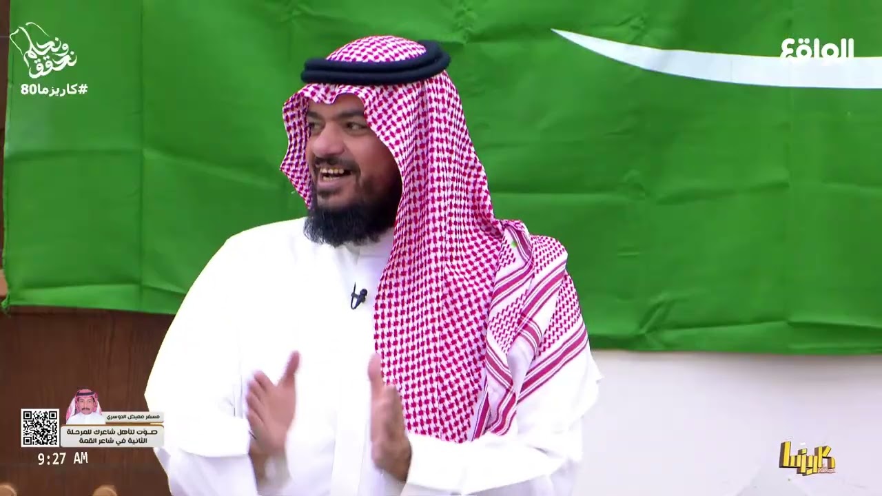 مجلس النشامى مع مبارك الأكلبي ج1 - #كاريزما80