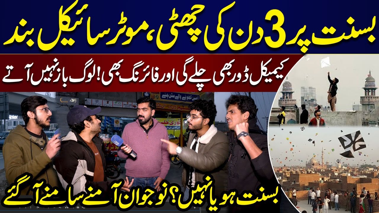Basant Returns With Strict Rules | Youth React To Punjab Govt's Decision Regarding Basant | SAMAA TV