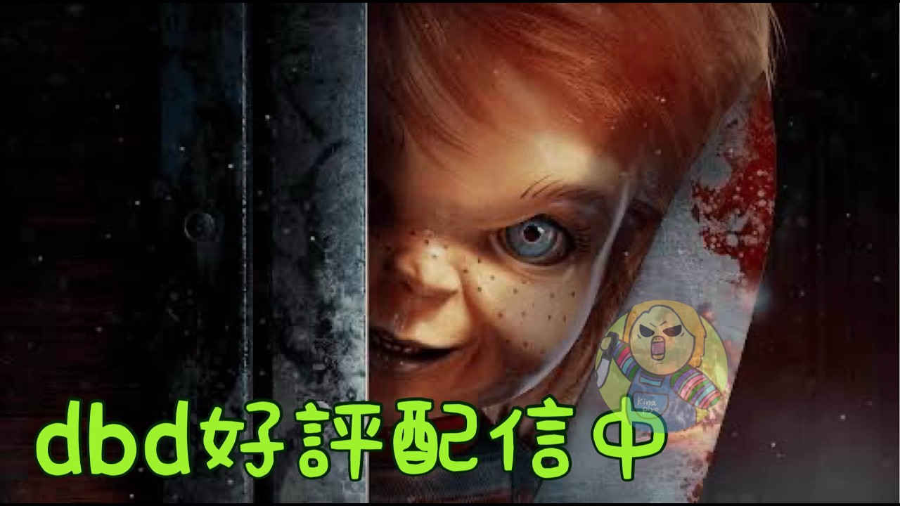 【DBD】おひさしぶりこさん