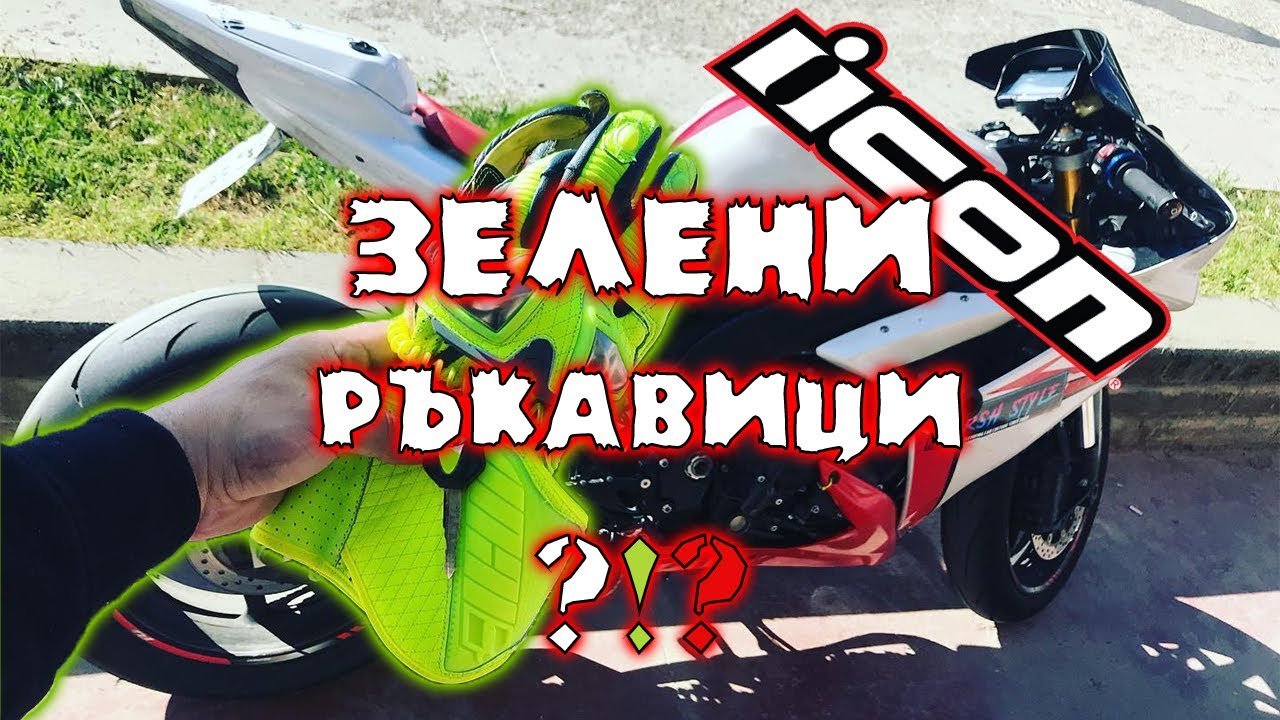 Ежедневие с мотора в София