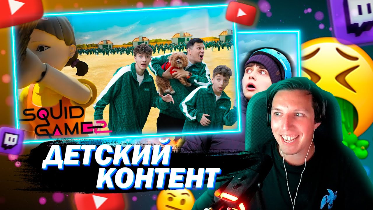 МАЗЕЛЛОВ СМОТРИТ Edik FunTube & Boys and Toys РЕАКЦИЯ НА ДЕТСКИЙ КОНТЕНТ