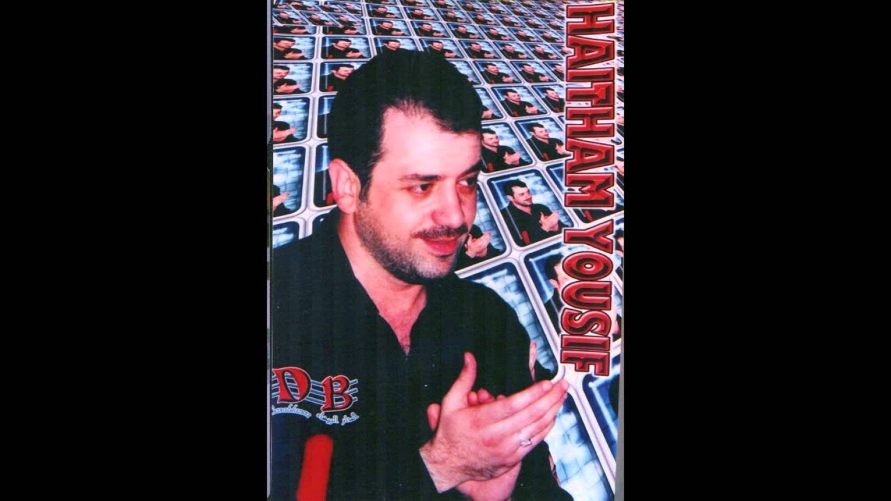 Haitham Yousif - Shtagena | هيثم يوسف - أشتاكينا