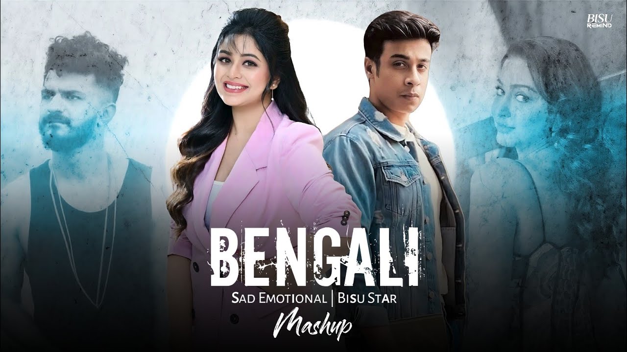 Bangla Mashup | BISU STAR | Tanveer Evan | Chillout Mashup | Love Story Song 