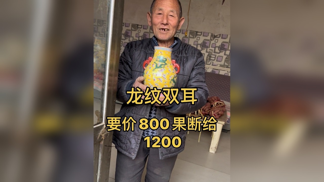 #一线下乡收老物件
