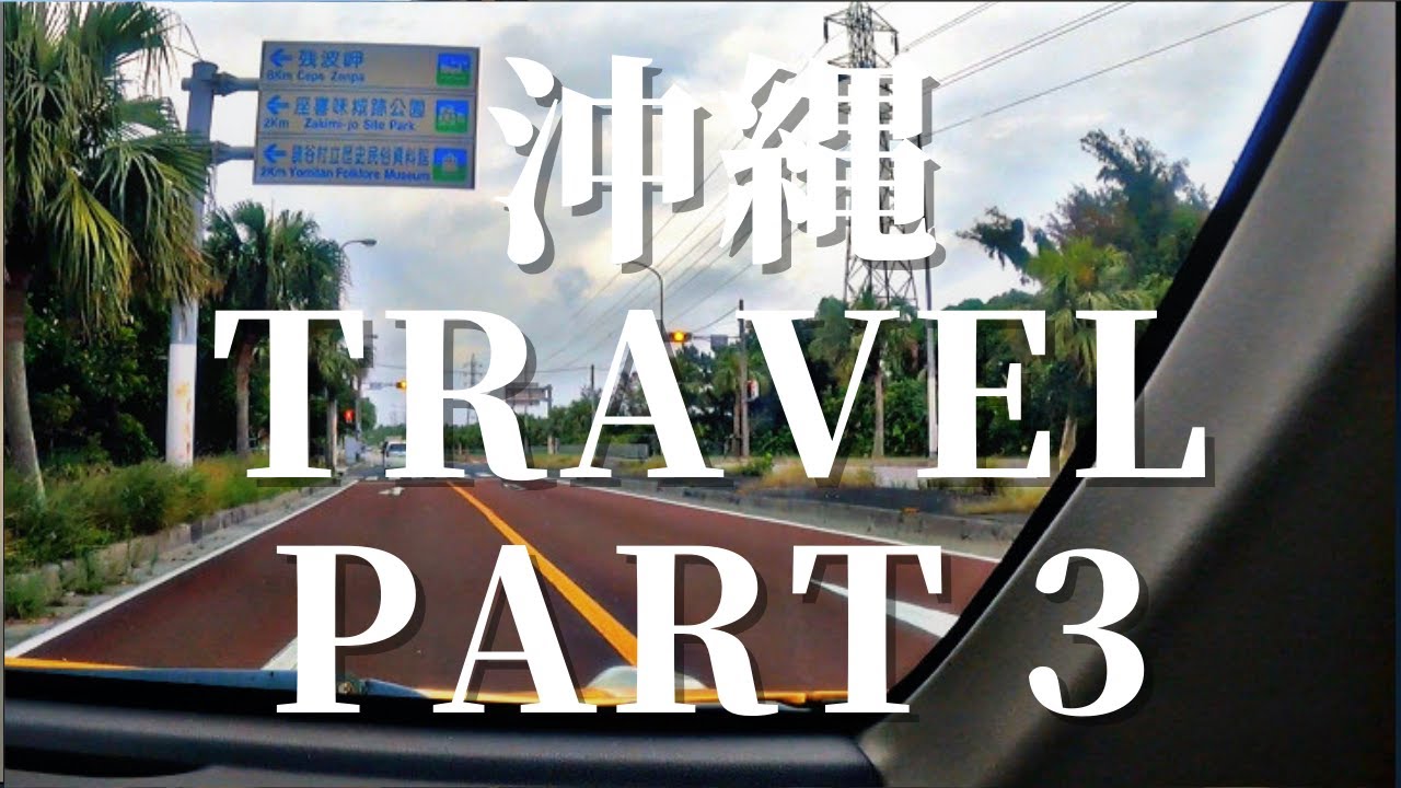Let's take a trip through  Yomitan village  in Okinawa