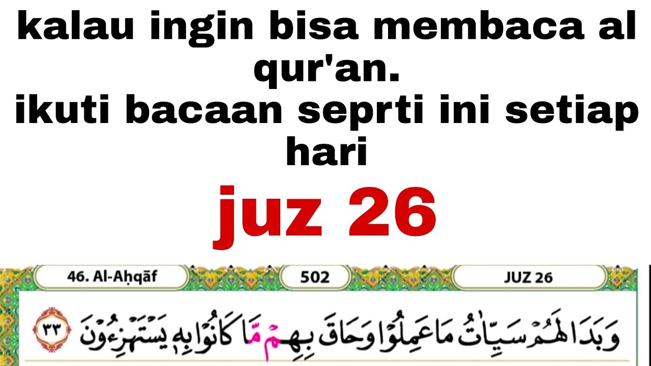Pakai cara seperti ini saja kalau ingin cepat bisa membaca al qur'an #juz26