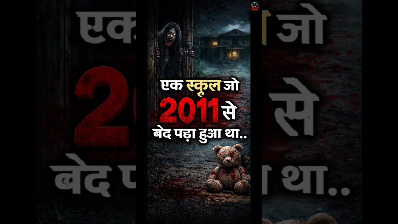 || Ek School Jo 2011 Se Band Tha || 