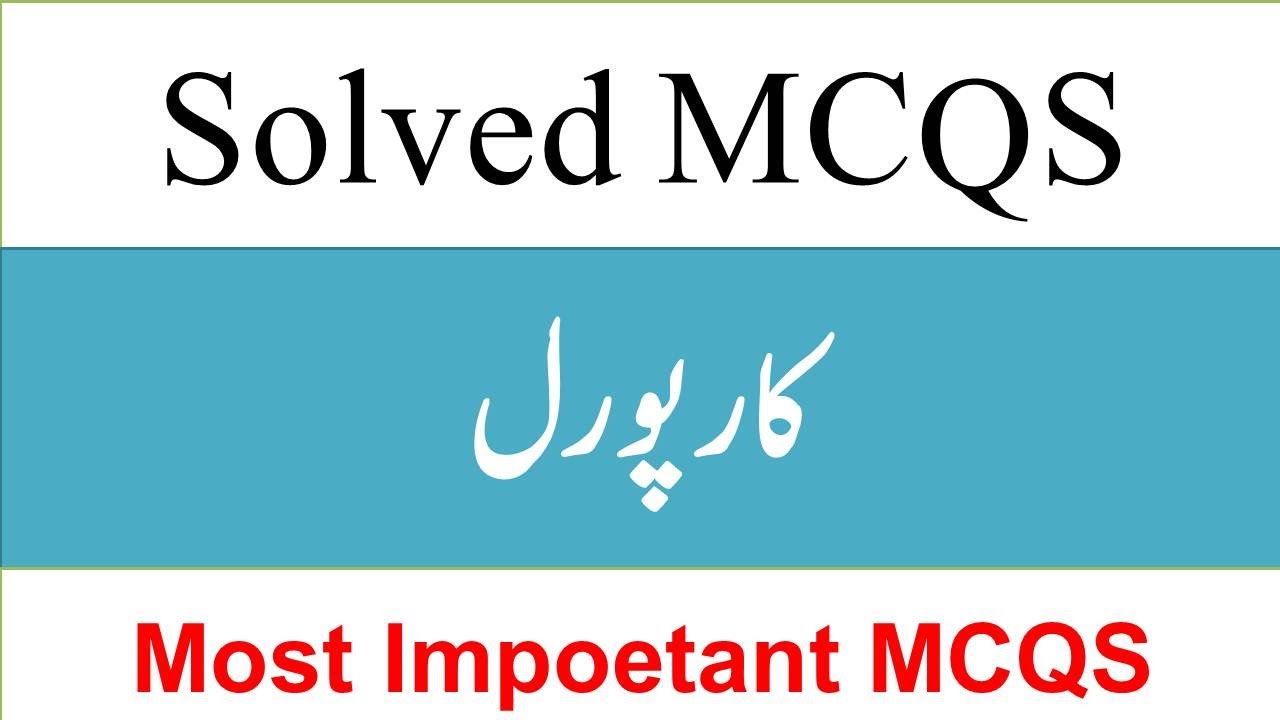 ASF Corporal Test Solved MCQS Past Papers Test Preparation