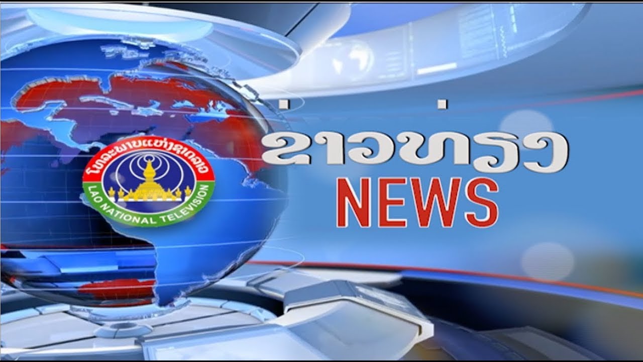 ຂ່າວພາກທ່ຽງ   [28-06-2024]