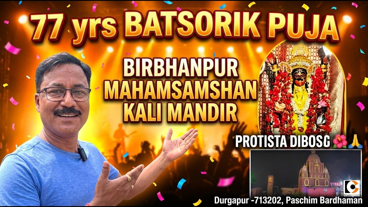 Live from Birbhanpur Samshan Kali Mandir @durgapurcityofficial 