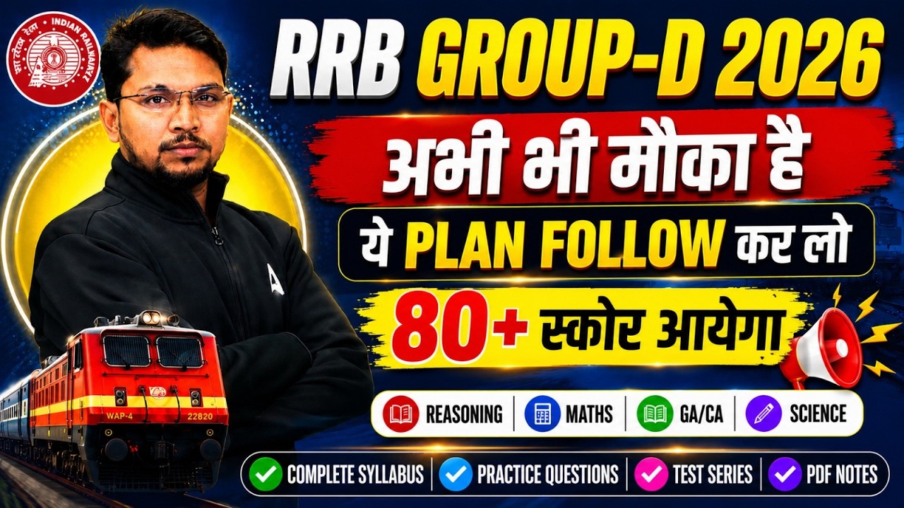 RRB Group D 2026 Master Study Plan | Score 80+ Marks Strategy | By Veerendra Sir