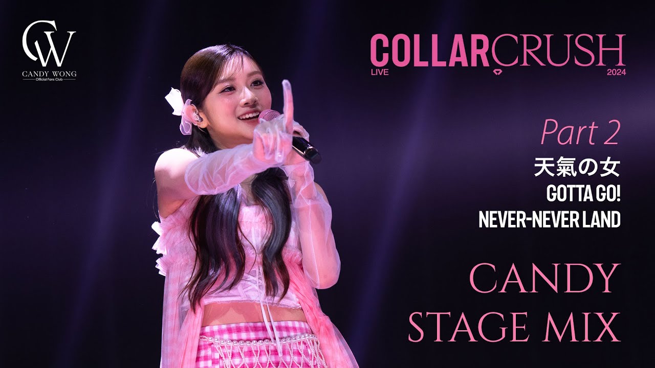 《COLLAR CRUSH LIVE 2024》Part 2 Candy Stage Mix - 天氣之女 + Gotta Go! + Never-never Land