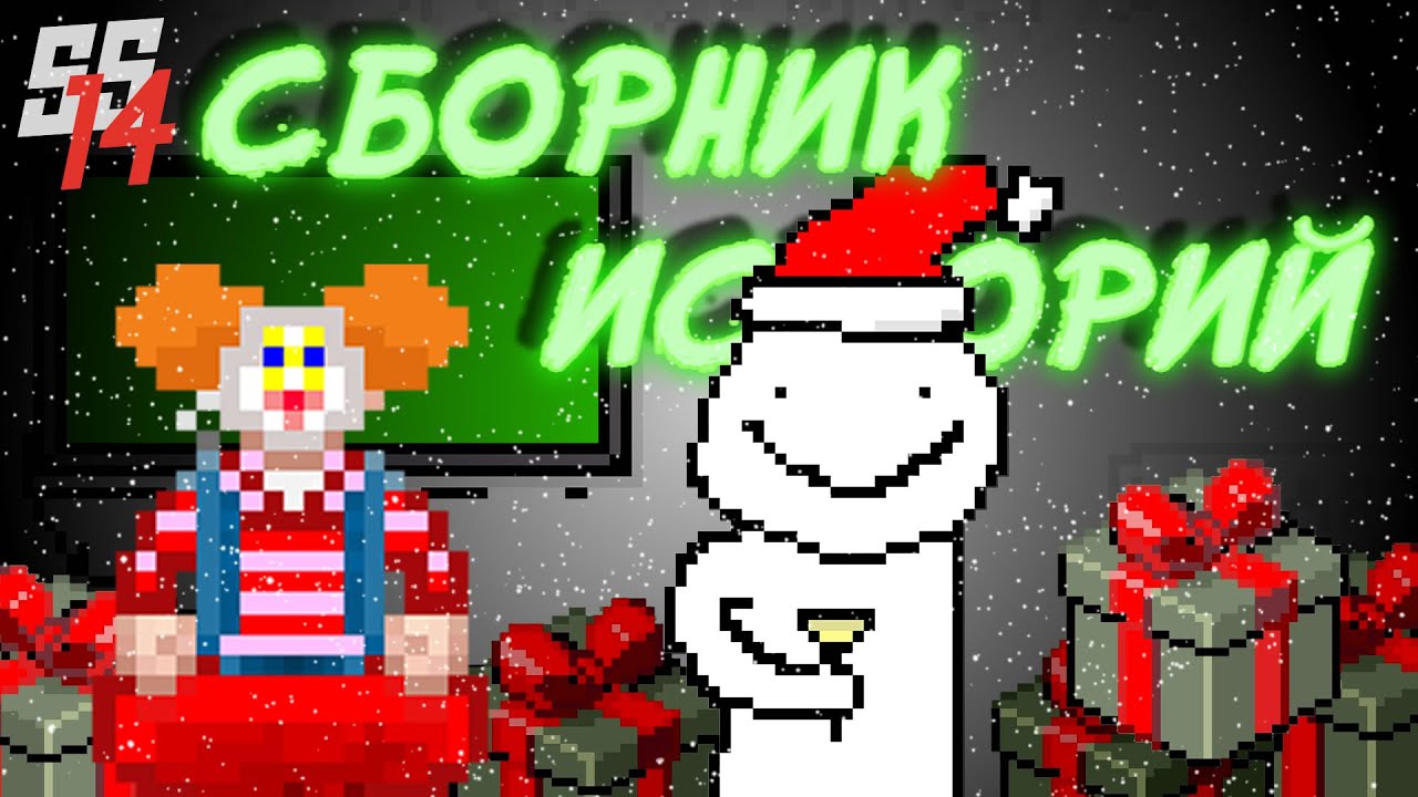 С НОВЫМ ГОДОМ