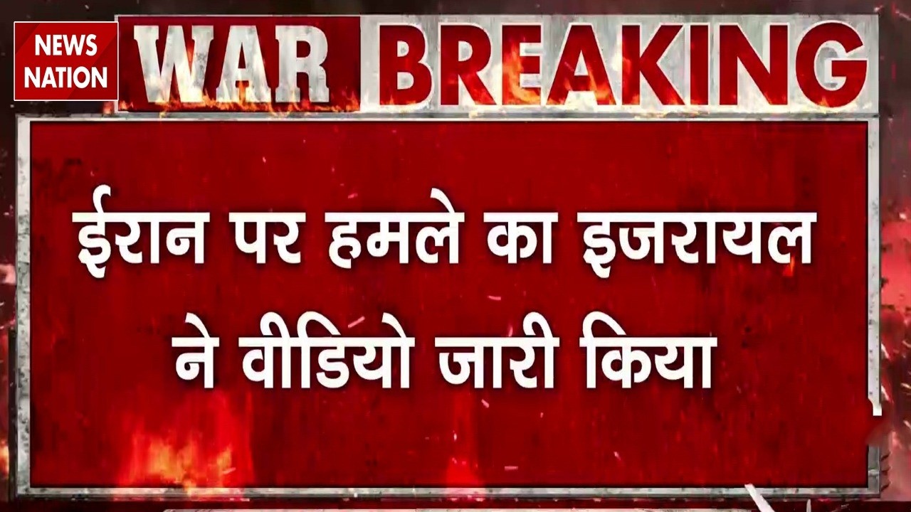 Israel Attack On Iran: ईरान पर अमेरिक ने किया Tomahawk Missiles से हमला| Khatm-Al-Toofan Operation