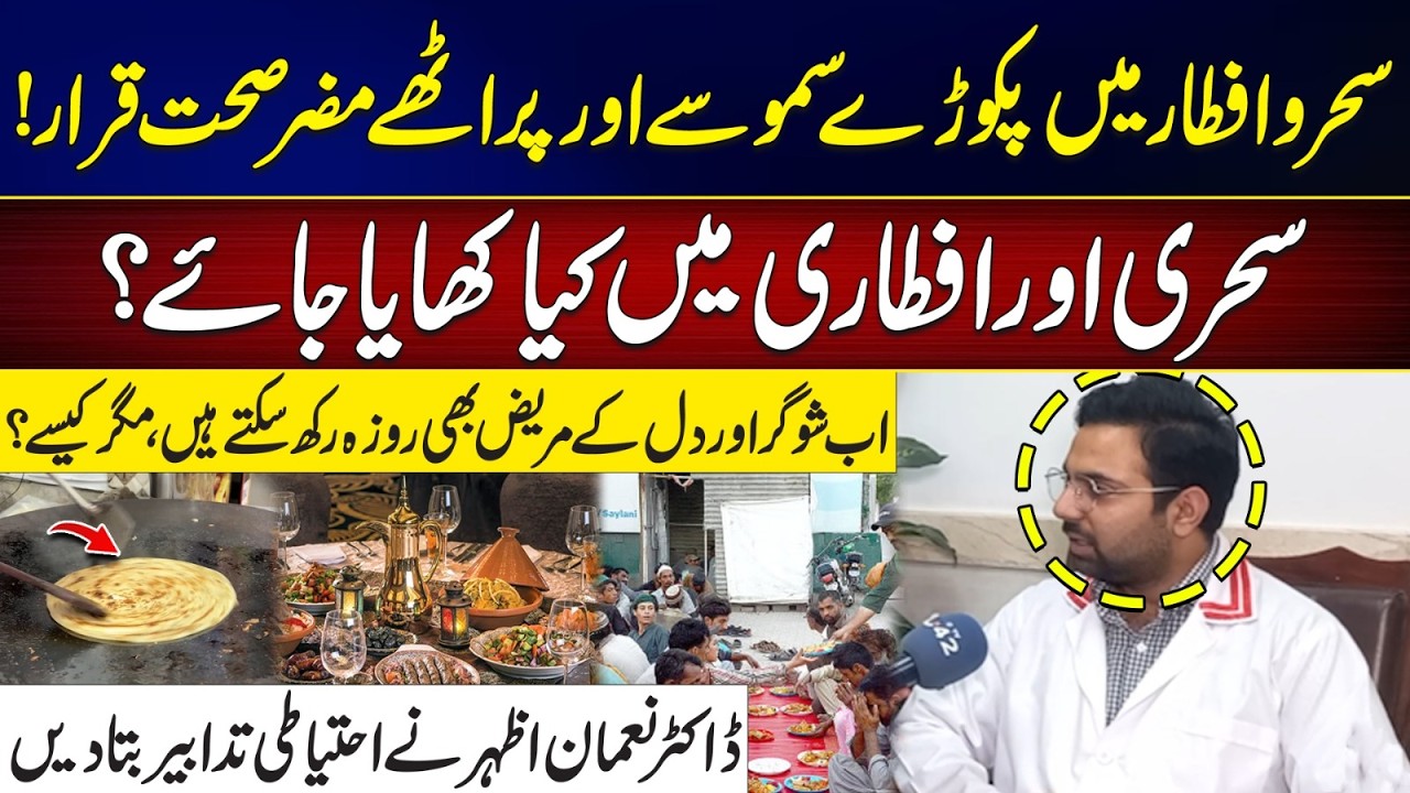 Boost Your Energy Naturally In Ramadan - Healthy Suhoor & Iftar Tips for Everyone – Doctor’s Advice!